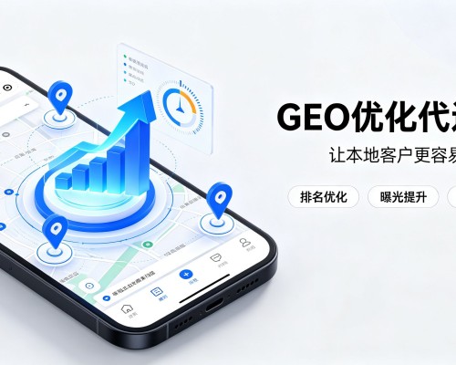黄平GEO优化