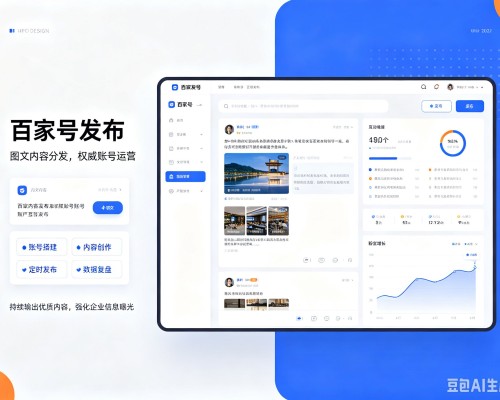 黄平百家号信息发布代运营